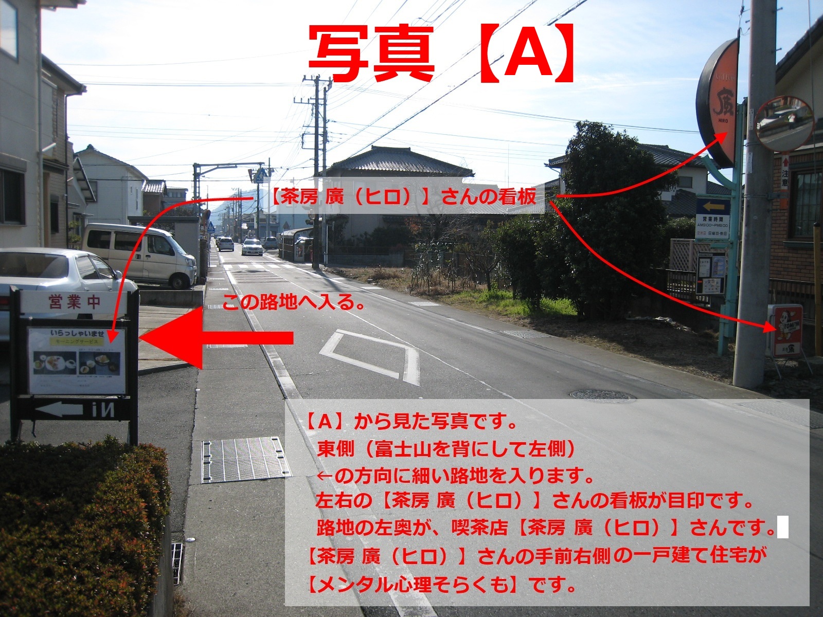 写真A