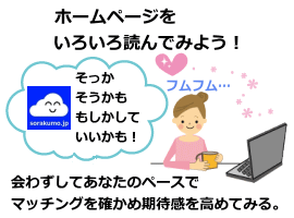 まずどうすれば?