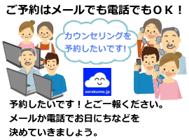ご予約方法