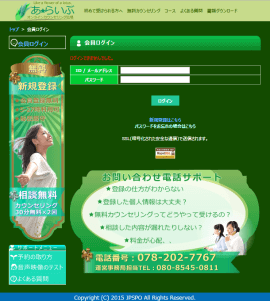 ログイン