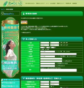 新規登録画面