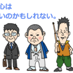 怖さが怖くて隠している