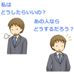 考え方の工夫に気づいた男性