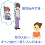 落ち込む男性と見守る女性のイラスト