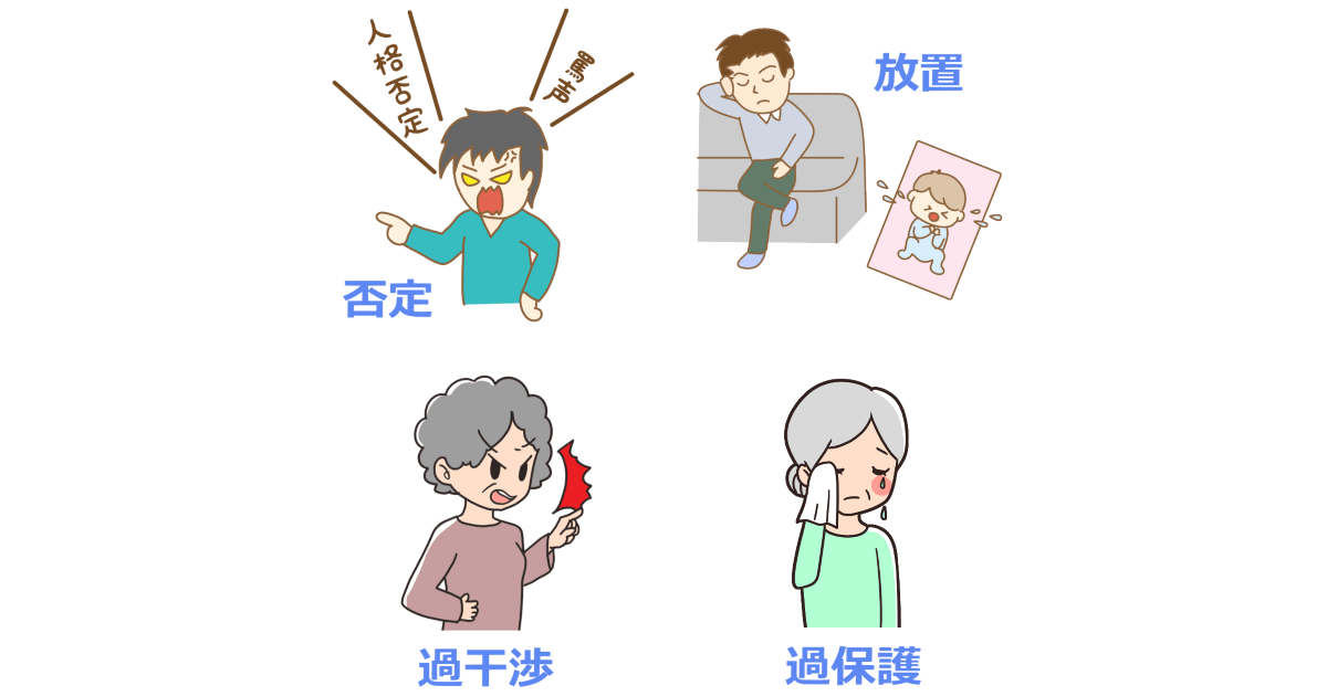 毒親の特徴に関するまとめ記事 | メンタル心理そらくも