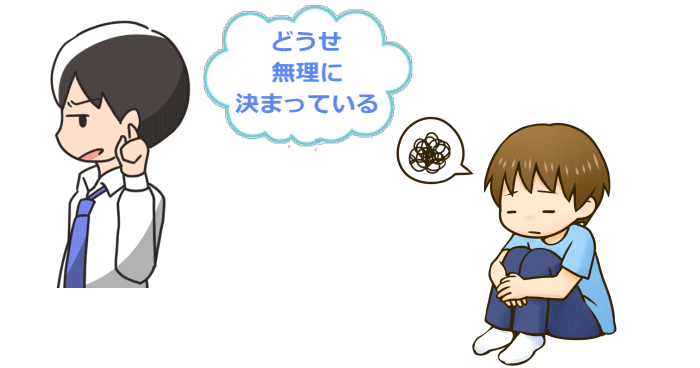 子どもに対し何事も否定から入る毒親の特徴を表わすイメージ