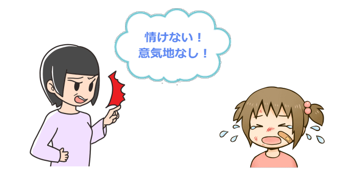 子どもをけなす毒親の特徴を表わすイメージ