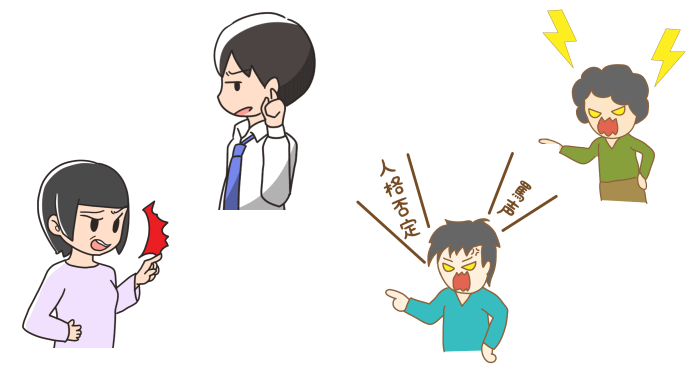 子どもを否定する毒親の4つの特徴を表わすイメージ