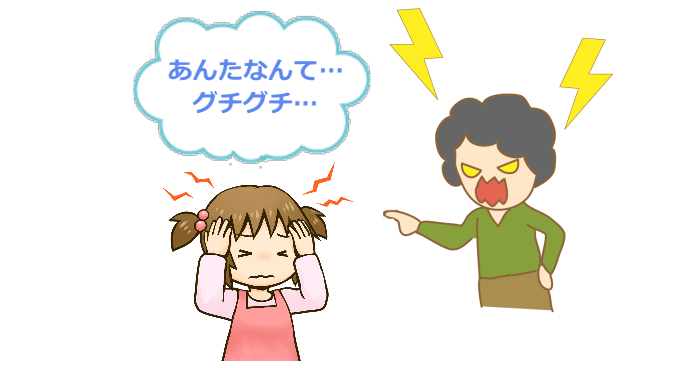 子どもの存在自体を否定する毒親の特徴を表わすイメージ