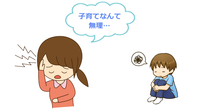 子育てから逃げてしまい子どもを放置する毒親の特徴を表わすイメージ