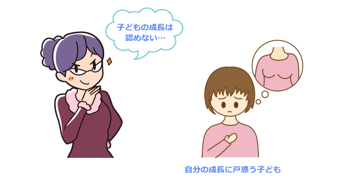 子どもの性的な成長に健全な対応をせず子どもを放置する毒親の特徴を表わすイメージ