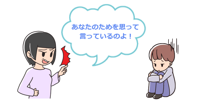 親の価値観を子どもに押し付ける過干渉な毒親の特徴を表わすイラスト