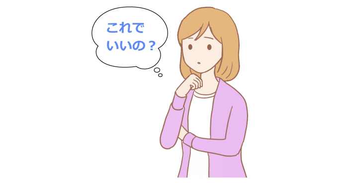 自分の意見や行動に自信が持てないという毒親育ちの女性の性格的な特徴を表すイラスト