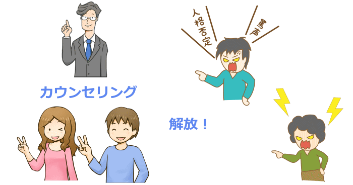 毒親から解放される方法を表すイラスト