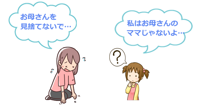母娘共依存という毒母の最大の特徴を表わすイラスト