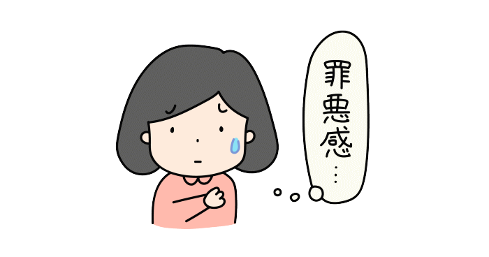 娘が罪悪感で親から離れられない様子を表わすイラスト