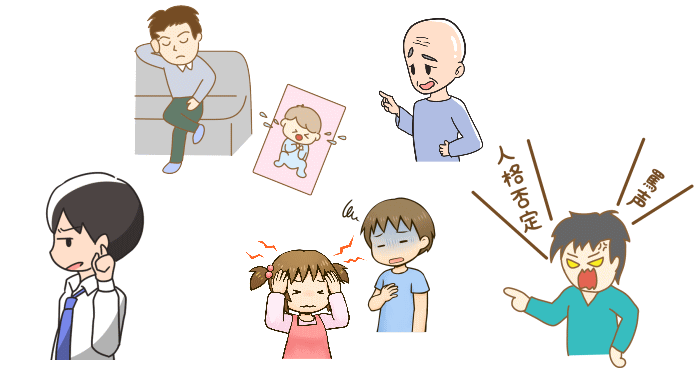 毒父の子育ての5つの特徴を表わすイラスト