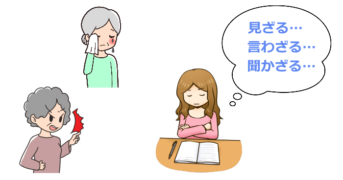 毒親への対処法を表わすイラスト