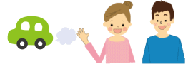 送迎します!のイメージ