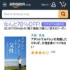 Amazon.co.jp: アダルトチルドレンを克服したければ、父性を身につけなさい eBook : 
